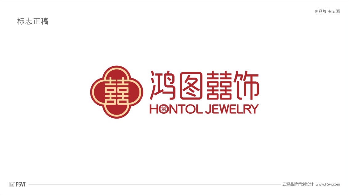 東莞VI設計,東莞珠寶VI設計,珠寶品牌設計